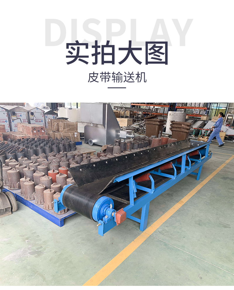 工业固体物料输送设备-PD型皮带输送机