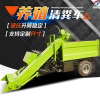 肉牛养殖清粪车 牛圈自动三轮除粪机 清理25马力运输车