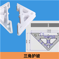 格子护坡塑料模具 水泥护坡砖模具 六角护坡塑料模具直供