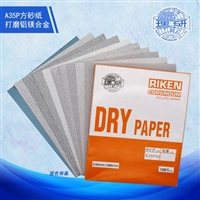 常年供应RIKEN砂纸