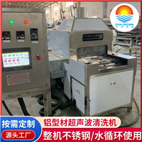 铝合金超声波清洗机 散热器切割后除铝屑清洗线