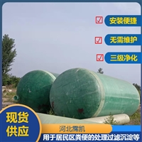 污水提升泵站 公厕改造化粪池生产厂家 防腐玻璃钢储罐