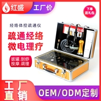 经络电疗仪 经络体控疏通仪 华林酸碱平 DDS狻戬平 免练电 养生馆 家用养生仪 电疗仪 美容院