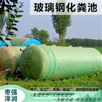 环保型玻璃钢化粪池 民用环保沉淀池 机械缠绕反应罐