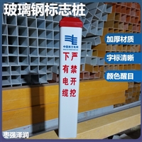  Oil engraving pile protection zone signboard Manufacturer fiberglass cable warning board
