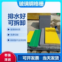 防滑玻璃钢格栅 地沟格栅盖板 鸽舍棚养殖格栅