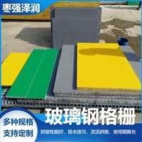 羊床漏水格栅 船用可拼接网格板 玻璃钢加厚盖板