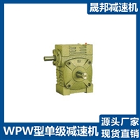 WPW型单级减速机 晟邦马达 联靖减速机