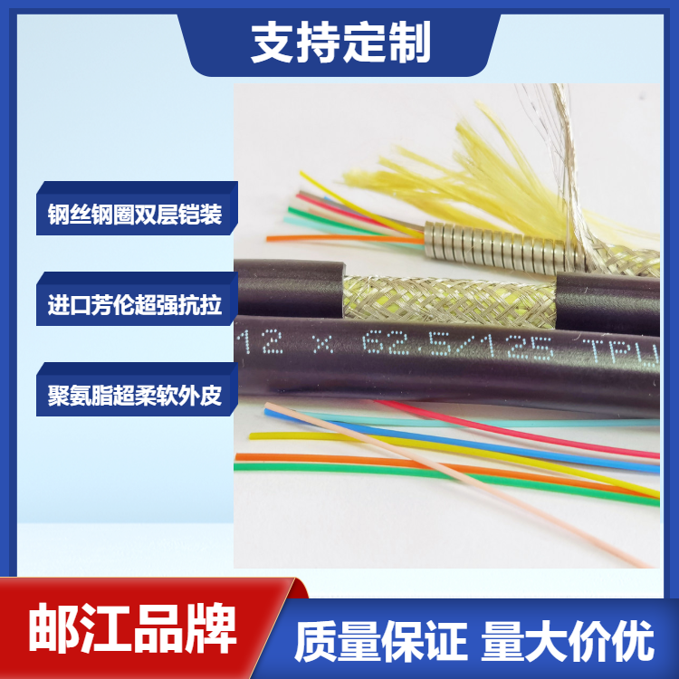 柔性拖链工业光纤电缆12芯多模Multimode fiber cable 12x62.5/125