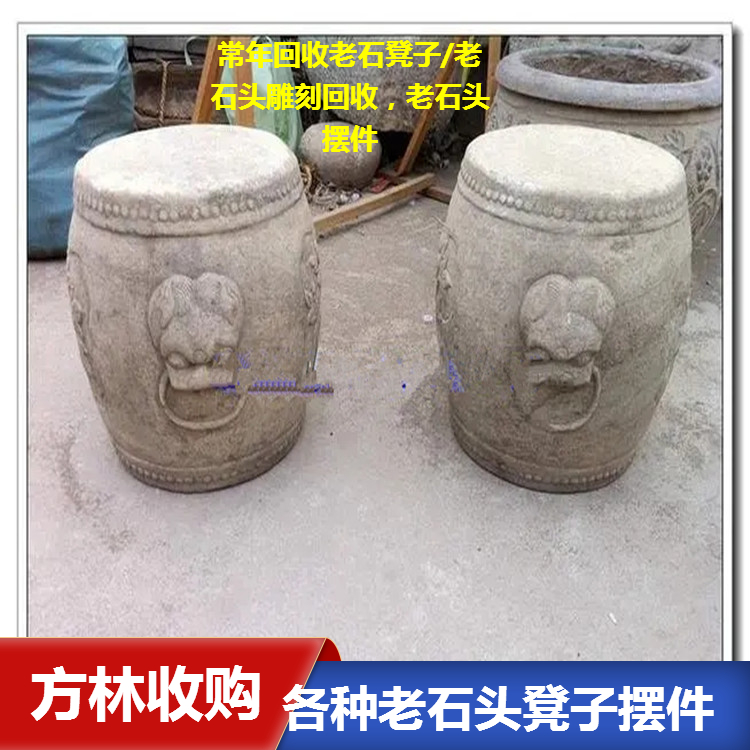 南京预约老板 上门收购老石头摆件 民国青田石回收