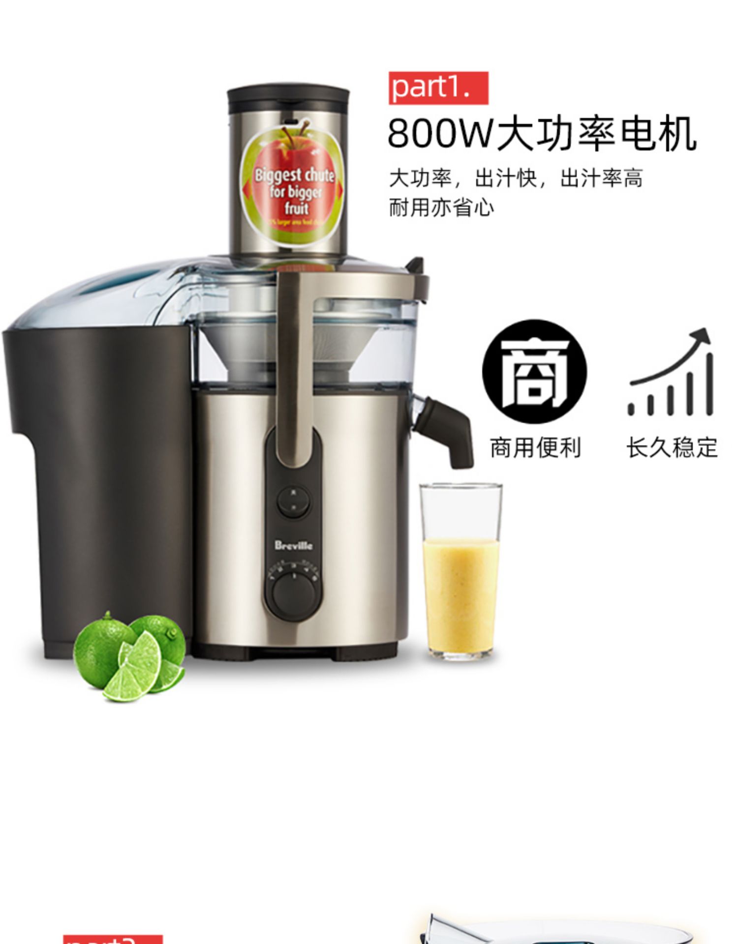 breville铂富榨汁机汁渣分离商用全自动果汁机家用口径大婴儿