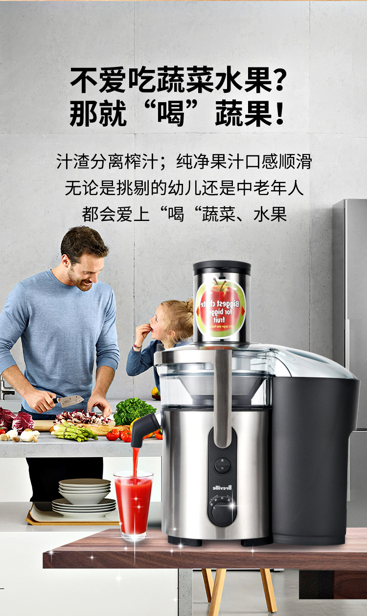 breville铂富商用榨汁机全自动水果汁渣分离高速大型口径家用原汁