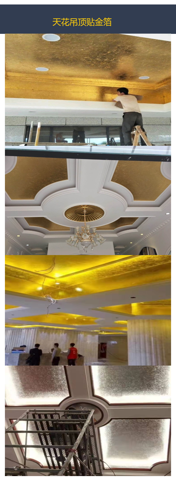 山西贴金箔太原大同金箔银箔装饰