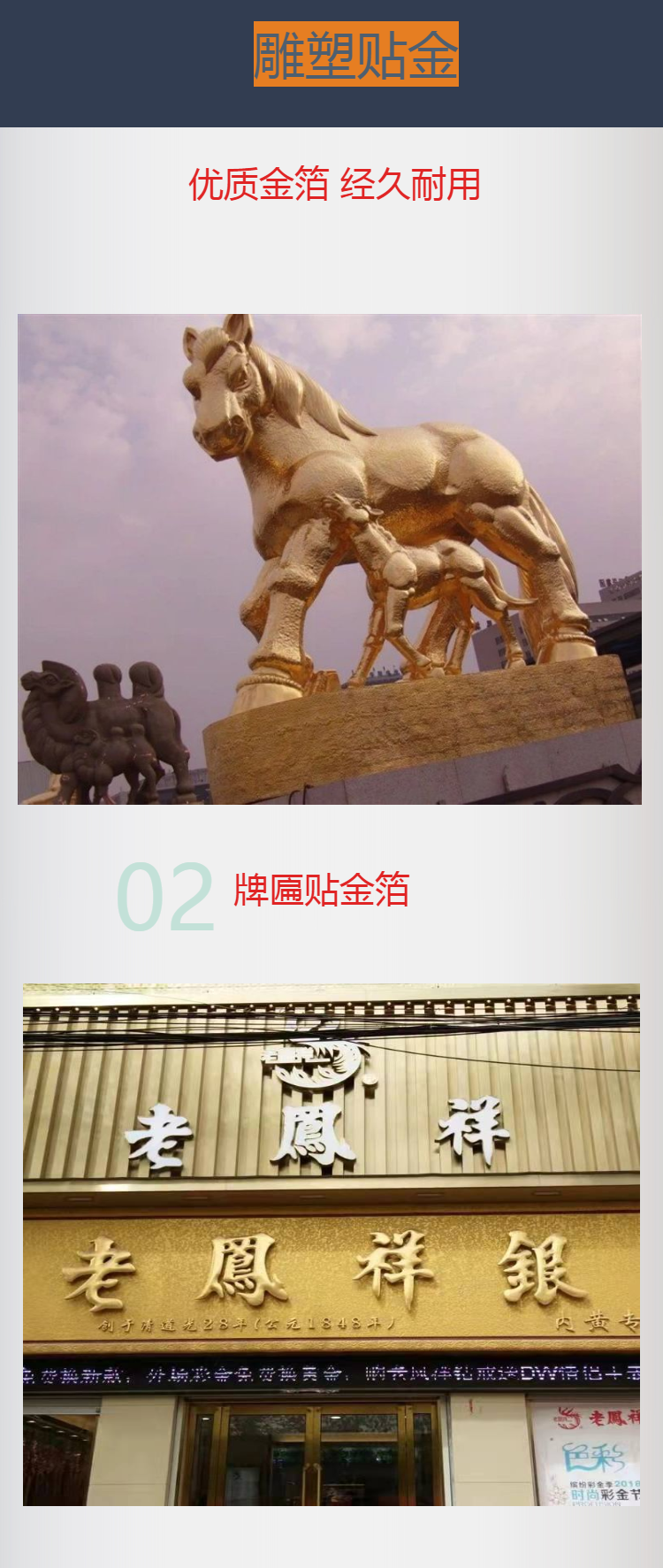 山西贴金箔太原大同金箔银箔装饰