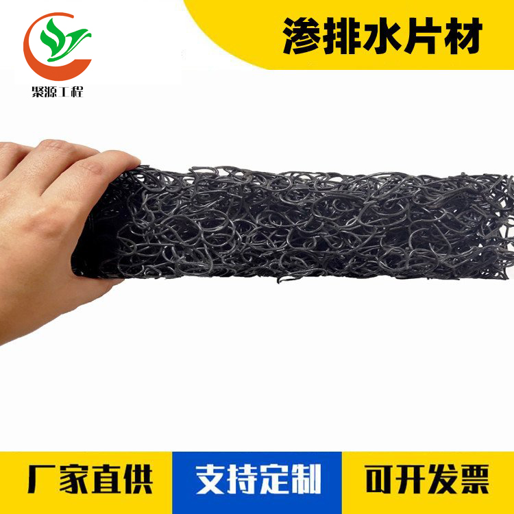 鹤壁渗水片材 40 50mm 土工席垫 支持定制