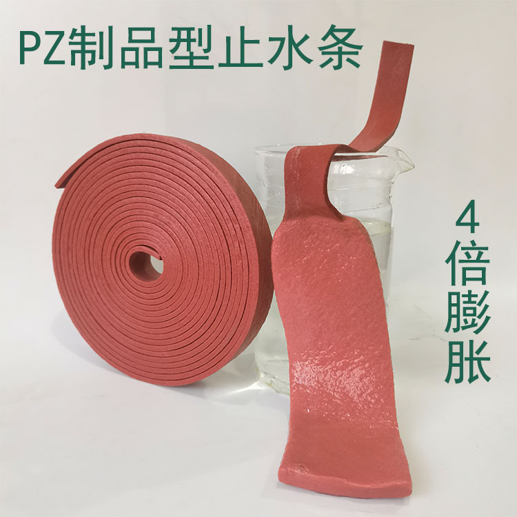PZ600 遇水膨胀止水条 制品型重复吸水 管片密封橡胶条