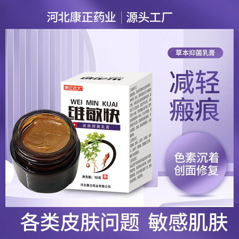 外用皮肤软膏OEM贴牌 儿童手足抑菌膏止痒软膏加工 河北康正药业