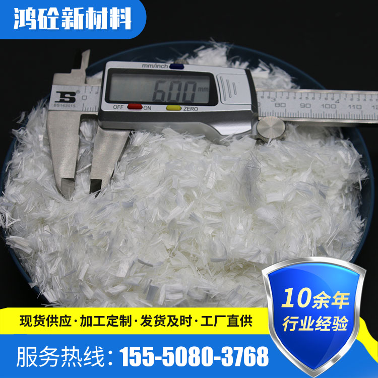 聚丙烯纤维 聚丙烯防裂纤维 聚丙烯抗裂纤维 聚丙烯纤维生产商