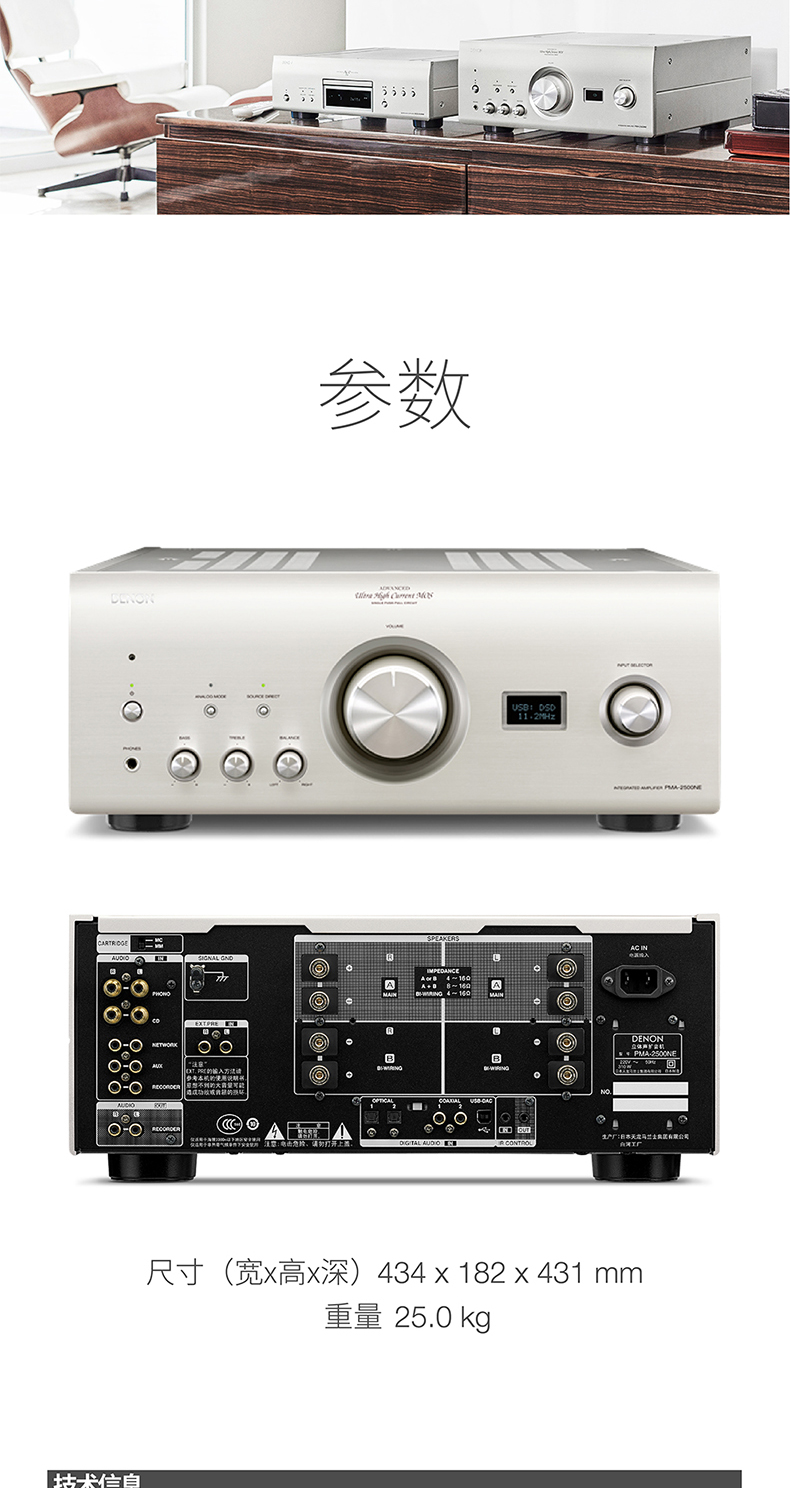 denon天龍pma2500ne發燒立體聲hifi功放無損音質功率放大器