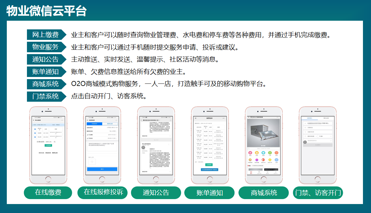 物业收费软件出错怎么办(物业收费软件如何操作视频)