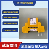 BSP M2 BE HF 5 德国盾信号避雷器 5V信号防雷器可插拔更换模块