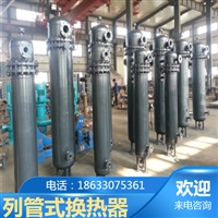 管壳换热器 辽宁不锈钢列管换热器 沈阳80平方不锈钢换热器 换热器管束更换 天津304不锈钢列管冷凝器 螺旋板换热器 