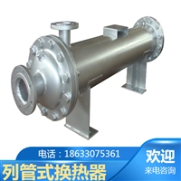 管壳换热器 石家庄烟气换热器 5平换热器 气水换热器非标定制  沧州列管冷凝器 管式加热器冷凝器 列管换热器 工业冷凝器  