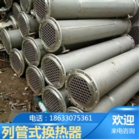管壳换热器 太原U型管换热器盘管  内蒙古换热器厂家供应 供应杭州钎焊换热器 山西换热器厂家 太原搪瓷换热器 冷凝水换热器  