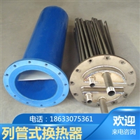 管壳换热器 换热器 成都全列管换热器 重庆水冷散热器 沈阳钛管换热器 宝鸡钛换热器  换热器品质保证 换热器规格齐全 