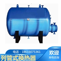 管壳换热器 列管换热器搪瓷换热器 全列管换热器 水冷散热器 天津换热器换热器 北京生产换管板厂家  列管换热器螺旋换热器 