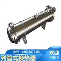 管壳换热器 沈阳钛管换热器 宝鸡钛换热器 换热器厂家 列管换热器螺旋换热器 列管换热器搪瓷换热器 全列管换热器 水冷散热器 