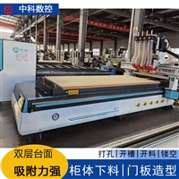 中科四工序开料机 板式家具下料机 柜门柜体打孔雕刻机
