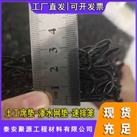 无锡渗排水席垫 2公分 渗排水片材 加工定制