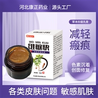 外用皮肤软膏OEM贴牌 儿童手足抑菌膏止痒软膏加工 河北康正药业