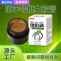 康正药业诊严康皮肤抑菌膏10g 软膏加工OEM贴牌 奶疹尿疹红疹敏感
