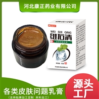 消字号加工备案 河北康正药业软膏厂家 皮肤乳膏加工 软膏贴牌