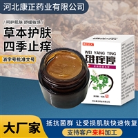 康正药业痘肤平祛痘膏10g 皮肤痘坑痘印软膏厂家 草本抑菌膏加工