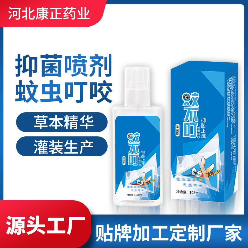 驱蚊液加工 康正药业驱蚊液丛林户外驱蚊液喷雾成人野外驱蚊喷雾