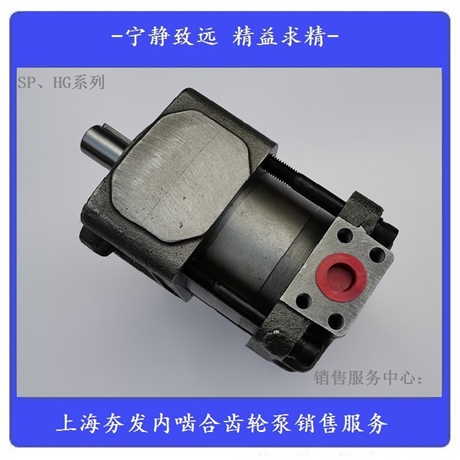 低壓型內(nèi)嚙合齒輪泵  夯發(fā)IGP4-L040F系列
