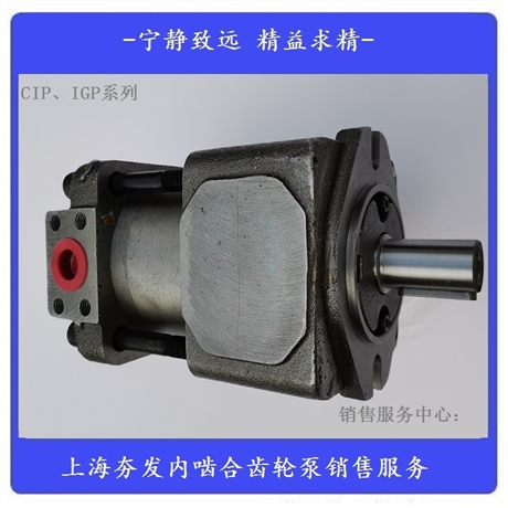 夯发齿轮泵低压IGP4-L063F供应