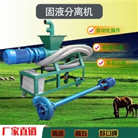 禽畜粪便固液分离机 鸡鸭粪便挤水机 屠宰场渣液分离设备