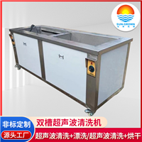 五金塑胶模具清洗机 台式超声波清洗机设备定做