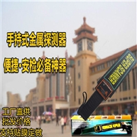 MD-3003B 手持金属探测器 手持安检探测仪