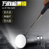  MCD-V8  可存储型视频车底检查仪