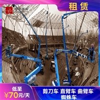 扬州宝应升降机出租 促销优惠中ZHNBDS087107HD登高车出租
