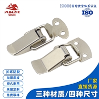 不锈钢搭扣 航空箱扁嘴锁扣 五金工具箱锁扣 骏杰搭扣J107