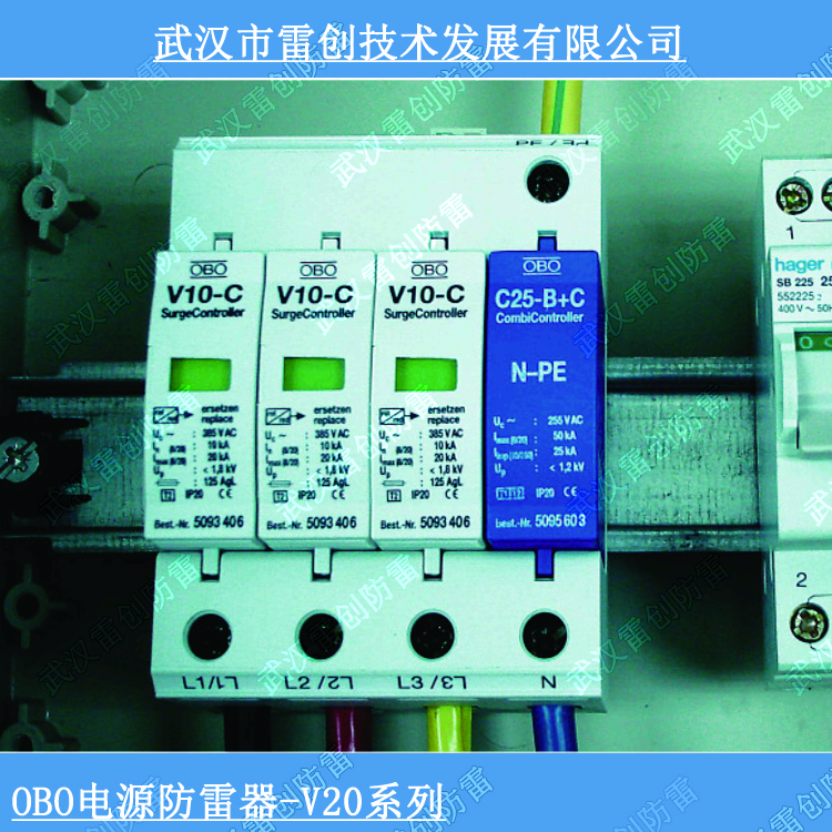 C级电源防雷器OBO V20-C/1+NPE 220V单相防雷模块 可议价