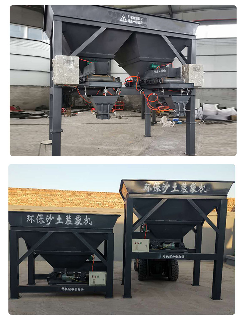 谷物沙土装袋机器 小型包装机装袋机沙子装袋沙子装袋机