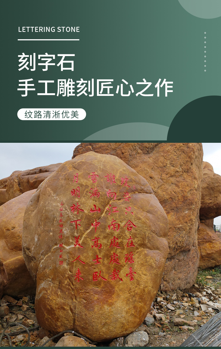 校园刻字石村牌石头公园刻字石村口标志石