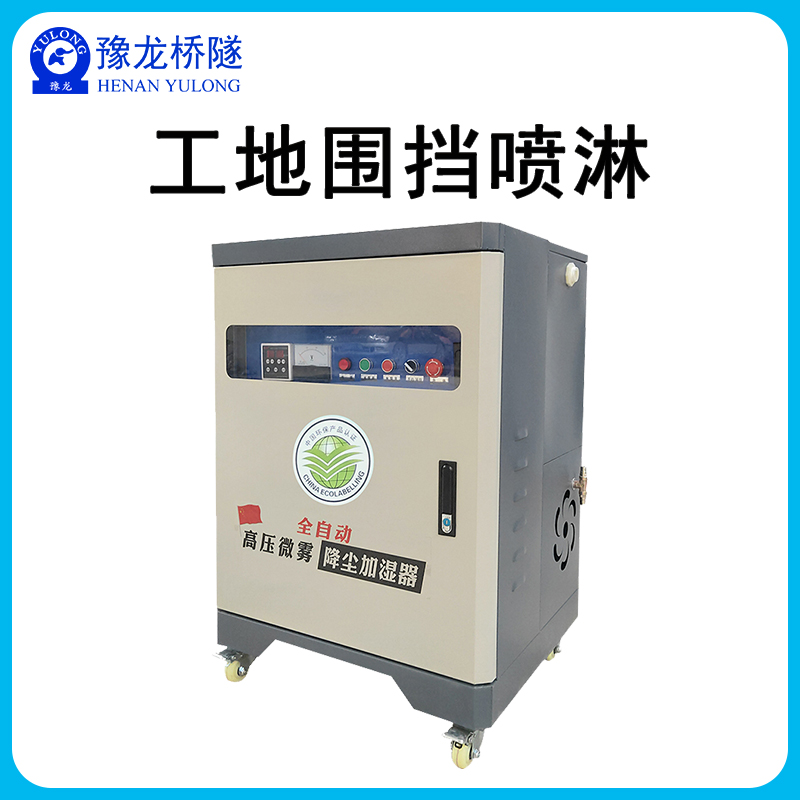 车间厂房除尘喷淋系统500米工地围墙喷淋地铁围挡造雾环保降尘设备